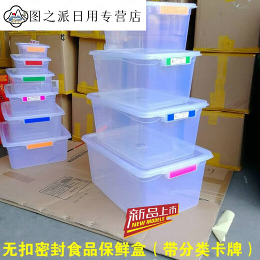 EXTRAPOSITION ALIMENTATIONS ALIMENTAUX ÉPÉPLISES CONGELÉS ET PLANT REFRIGÉE BOX DROCHE DROIT SLR SLR BOX Scellé Boîte de rangement frais [29jin [Jin est égal à 0,5 kg]] [9902] 46 * 32 * 14,5 cm