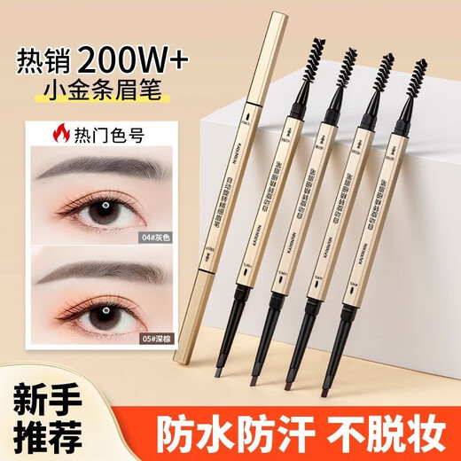 Small gold nugget eyebrow pencil, small gold nugget, naturally waterproof, long-lasting, non-fading, anti-sweat, extremely fine, female beginners 962-4# gray brown