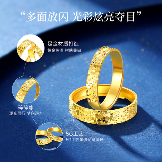 China Gold (CHINA GOLD) Gold Ring Women's 999 Pure Gold Crushed Ice Ring Couple's Ring Birthday Gift for Girlfriend and Wife Crushed Ice Ring Selection Gift Box Pair of Rings A Pair of Gold Weights Approximately 6.1g