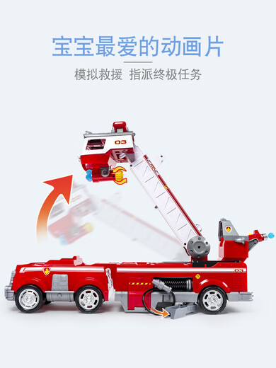 
Genuine super large ultimate fire truck sound and light rescue vehicle children's birthday gift toys 16752 ultimate ultimate sound and light fire truck