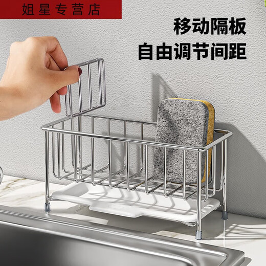 三栖虎304不锈钢水龙头置物架抹布沥水架家用厨房免打孔水槽收纳架 升级款沥水架 MCZW9721