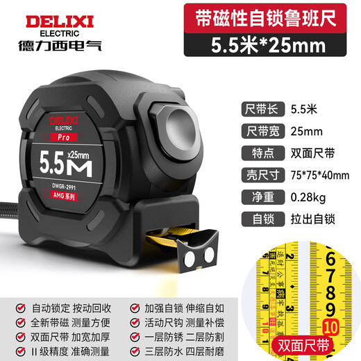 Deli Xi Luban ruler authentic Feng Shui ruler high-precision steel tape measure meter ruler 7.5 measuring circle ruler box ruler 5 meters