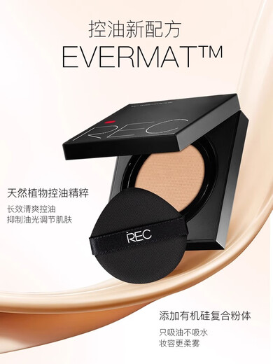 Recrec Ruike Rou Fog Cushion Air Cushion Cream BB Cream BB Creamer Hidratando el control de aceite a largo plazo No es fácil de eliminar la base C01 Ivory (ropa formal) + Dos paquete de reemplazo Precio especial
