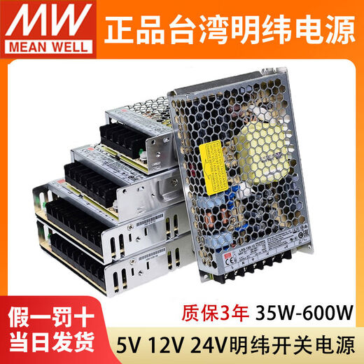 LRS-Schaltnetzteil 350W12V24V DC 5v35-600W100/150/200W Transformator NES LRS3524 丨 24V 15A