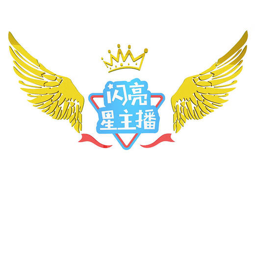 
Eloquence classroom class layout decoration sound little host stage kindergarten environmental creation background fabric organization cultural wall 15865 shining star anchor-pink + white characters 2mm large