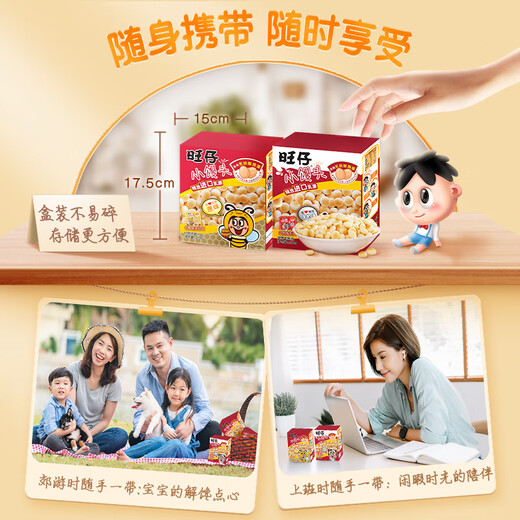 旺旺 旺仔小馒头 经典原味 218g 休闲膨化食品饼干糕点 追剧小零食