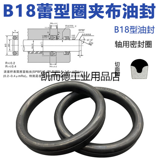 B18/LA lace ring ink rubber clamp cloth oil seal hydraulic cylinder piston rod shaft seal seal high temperature and high pressure R 28*40*9.5