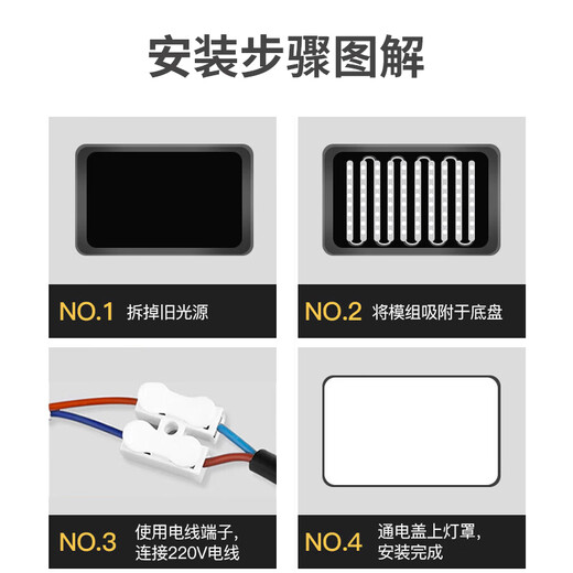 Jinggong LED wick modified light panel, ceiling lamp strip light source module, no punching, magnet adsorption, 48W three-tone lighting