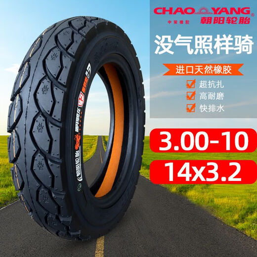 Tires 3.00-10 Electric car Electric vehicle vacuum tire 14x3.2 outer tire 300-10-inch steel wire explosion-proof 4-layer Chaoyang H967 one-year warranty