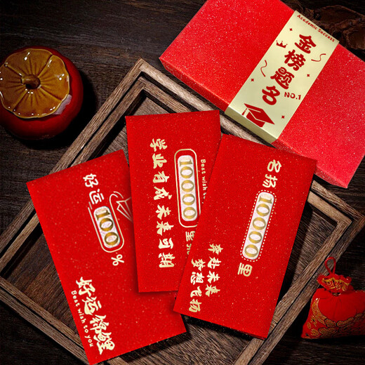 L'enveloppe rouge créative de Yixin pour l'admission à l'examen d'entrée au collège Gift Adult Gift Out est une cérémonie de scellage qui passera l'enveloppe rouge de la liste d'or 2694 Box creux + futurs autocollants prometteurs / 8 morceaux d'enveloppe rouge creux de papier - 100 yuans plats plats plats