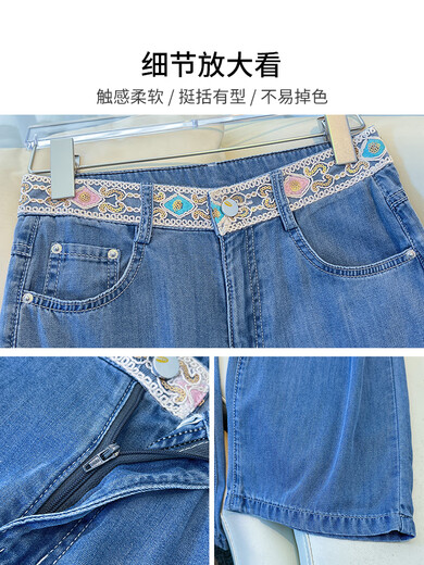 
Daiziru Tiansi wide-leg jeans for women in summer thin 2025 new lace lace nine-point pants ice silk straight-leg pants light blue 31 /3XL recommended 135-145Jin [Jin equals 0.5 kg]