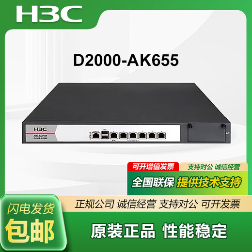 H3C NS-D2000-AK-AK6615 / AK6625 / AK655 / AK665 / AK650 / AK660 + LIS R2A-BV0350-AK