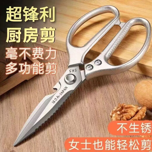 Scissors for kitchen household multifunctional strong chicken bone cutter softshell turtle bone stainless steel scissors multifunctional fish killing scissors scissors