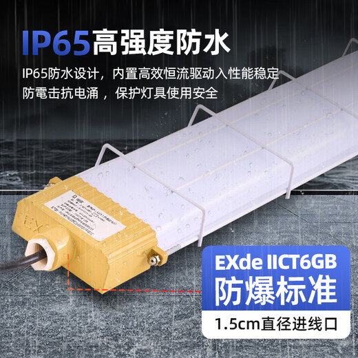 Deyan explosion-proof fluorescent tube three-proof bracket lamp dust-proof and waterproof workshop tube warehouse floodlight factory lighting fluorescent lamp 50W-6000K white light