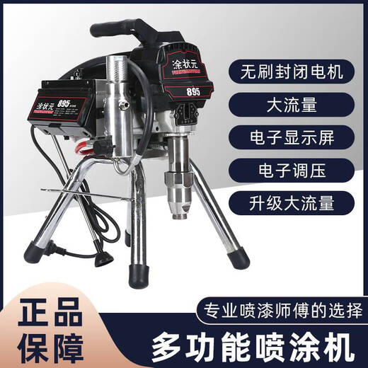 XMSJ定制高压无气喷涂机全自动小型彩钢瓦外墙涂料乳胶漆油漆多功能喷 涂状元695标配不锈钢泵体