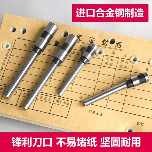 钻头得力装订机钻刀头3846/33669S/3888/3839/3821打孔空心针配件 GB140/GB341/GB301(进口钢钻刀)3