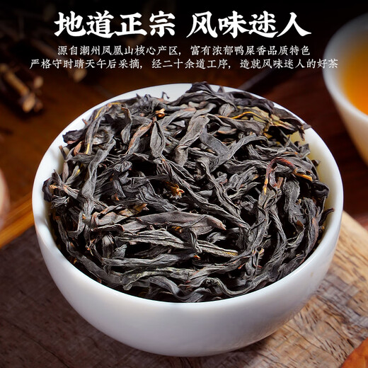 陈一凡茶叶 凤凰单枞 潮州高山特级单枞乌龙茶密兰香浓香型罐装散茶 【凤凰单枞90g/罐*4】