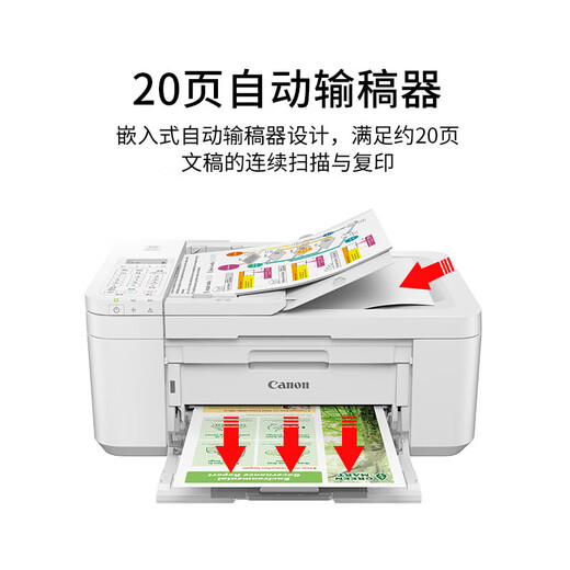Canon TR4680 color printer for office and home wireless automatic double-sided printing, copying, scanning and fax, four-in-one, document feeder multi-functional all-in-one machine package 2 [black color can be added, one set of ink + photo paper + A4 paper]