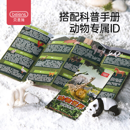 Bainshi Children's Toys Animal World Boys Puzzle Simulation Model Set Storage Box Birthday Gift 60 Pieces