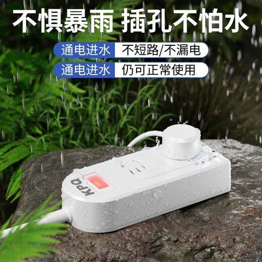 KPQ zero-touch KPQ non-electric shock socket IPX9 level waterproof overload short circuit protection plug strip outdoor rainproof plug strip kitchen bathroom moisture-proof children's anti-electric shock DF02 total length 1.6 meters