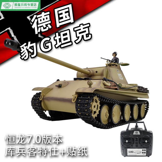 
Shantoulin Village Henglong Kubingke Leopard G electric remote control tank gun barrel telescopic military model boy toy Kubingke 3879 upgraded version camouflage color