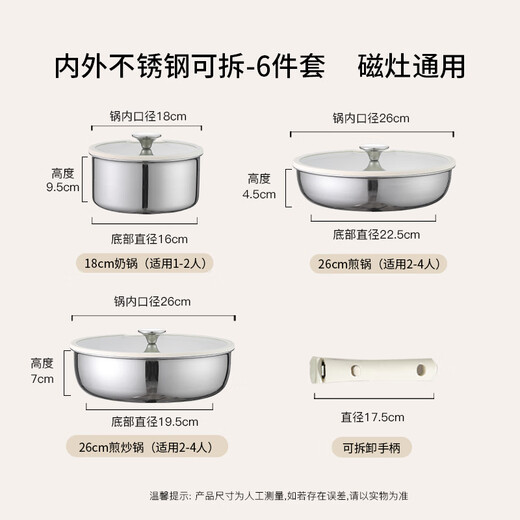CaROTE stainless steel pot removable handle pot kitchen utensils frying pan non-stick pot uncoated kitchen pot set three-piece stacking pot full set for home use