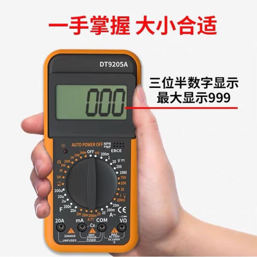 三栖虎德国进口数字万用表DT9205A高精度电子数显表电工维修万用电 老款9205A(增强防烧)质保三年