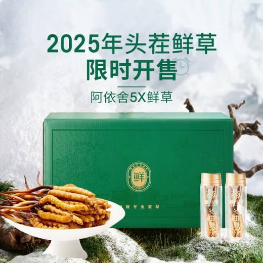 北京同仁堂央妈严选胖东来2025年头茬新鲜冬虫夏草鲜虫草冷鲜空运滋补礼盒送 0.6克/根 100根礼盒装