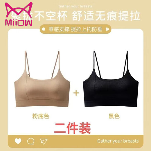 Catman Miiow Liquid Foundation Kaka Sweet Sweet Smelo Coreano coreano Copa integrada Copa de hombro delgado Vest New Top Bra White S 90-115Jin [Jin iguala 0.5 kg]