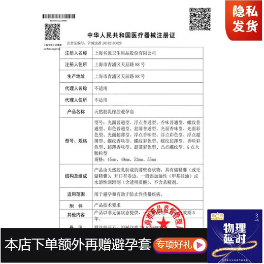 Celebrity (personaqe)Ido Hyaluronic Acid Condom 100 packs ultra-thin 001 naked condom official flagship store flagship official website 108 packs a box [+20 same model] 1283 in total Other Specifications Other colors