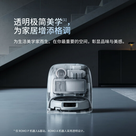 DJI ROMO sweeping robot romo high-suction sweeping and mopping all-in-one cleaning and mopping floor scrubber vacuum cleaner ROMO P transparent flagship version (water tank)