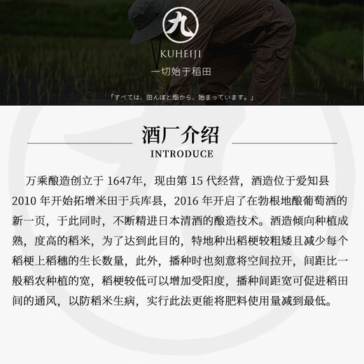 酿人九平次 希望之水清酒 1800ml 纯米大吟酿 日本 甘口 日料佐酒 送礼盒装