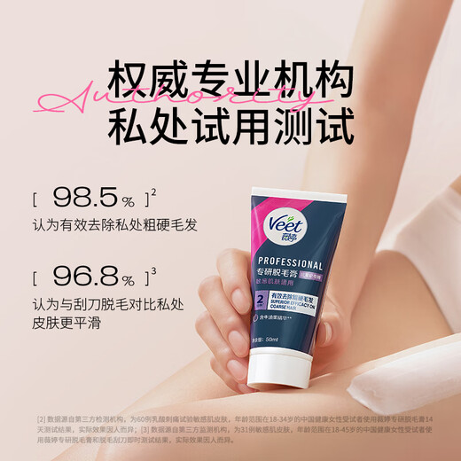 Veet Hair Removal Cream for Private Parts Bikini Series Set Contains Multi-effect Mousse Private Part Hair Removal Cream for Men and Women