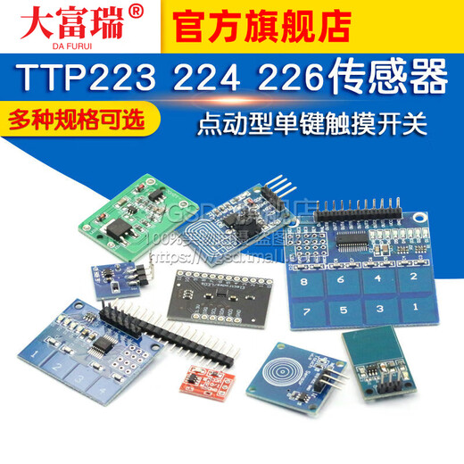 Dafuri TTP223 224 226 touch sensor touch button sensing module capacitive point-type proximity switch TTP223 touch sensor module capacitive