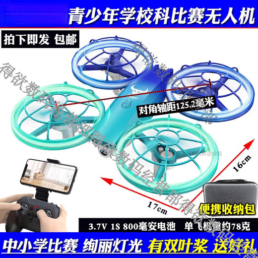 Beast Drone Beast Primary School Schüler Wettbewerb Fernbedienung Quadcopter Drone Jugend Grund- und Sekundarschule Wettbewerb Spezial Blau/LT Original Dreiblattpaddel [Pro No Aerial Photography + Storage Package] Single Electric Package [Total 1 1