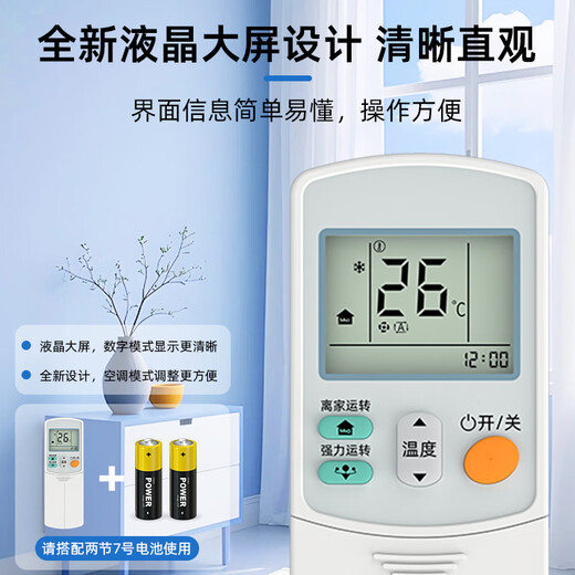 Yibaili is suitable for Daikin air conditioner remote control universal model, all hanging cabinets, ceiling machines, ceiling machines, duct machines, central air conditioning remote control panel 5431