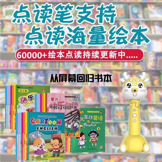 英语单词卡片幼儿启蒙小学生儿童宝宝早教英文有声点读笔学习神器 WiFi智能点读笔全套语数英-套装