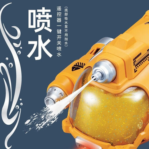 遥控潜水艇玩具儿童2025新款船模型可下水上黑科技男孩高速小快艇 喷雾款-[活力黄]遥控汽艇 [豪华三电]防水遥控+精美礼盒