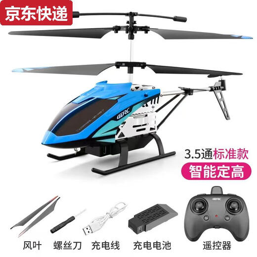 Deux avions à distance de télécommande de drone avant noir avec une photographie à haute définition résistante à l'automne Aircraft de modèle de jouet pour enfants. Le débutant recommande le corps en alliage de 3,5 passes de hauteur intelligent. Transmission de puissance à quatre électriques de luxe Accessoires d'origine + batterie télécommandée + ventes