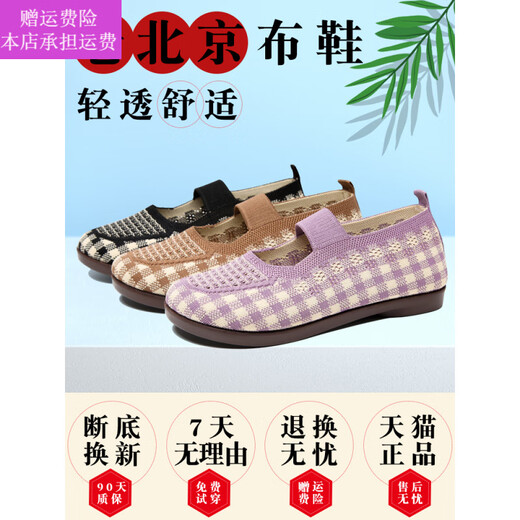 TWTCKPI老北京布鞋女鞋飞织网面妈妈款软底单鞋女士中老年人奶奶穿的女鞋 7170-46红色 35