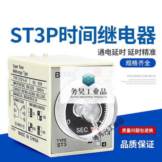 ST3P time relay power on delay power off JSZ3A-A B C D E F 24V 220V 380V DC12V ST3P A-C without base