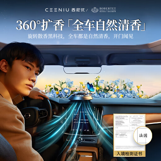 西尼优（CEENIU）【顶配太阳能】车载香薰汽车香水内用古龙香氛除醛异味男女士专用
