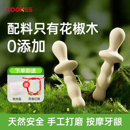 COOKSS baby prickly ash wood molar stick toy 0-1 month teething stick baby teether teething glue stick