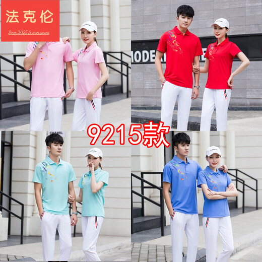 法克伦套装男比赛服领奖服班服广场舞工作服印字 红色套装(9215款) 5XL 男款190