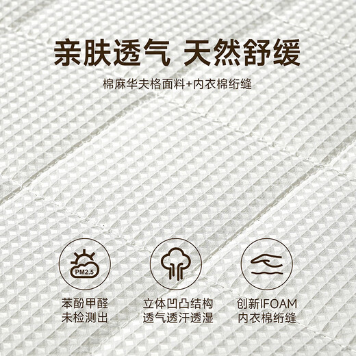 
Haima Liuliu waffle zero glue detachable washable mattress bedroom household Simmons sleeping feeling adjustable soft and hard moderate protection ridge is hard A economical soft and thick 20cm [High elastic sponge] 1350mm*2000mm