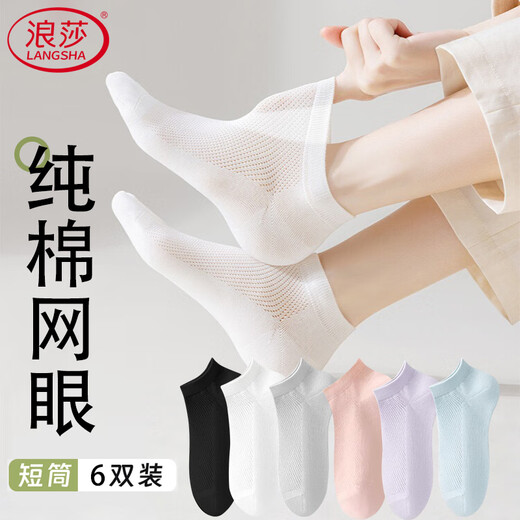 浪莎6双女士袜子夏季船袜女袜吸汗短袜女纯棉网眼防滑不掉跟白色袜子 浅灰色【6双装】-736 均码 【适合35~39码】·100%纯棉
