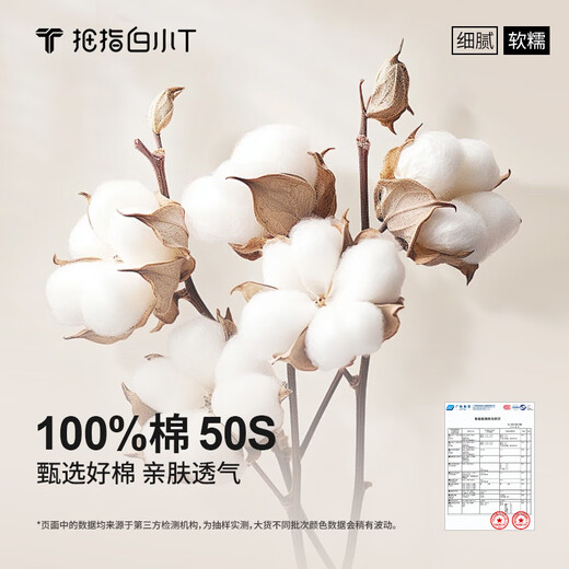 Thumb white small T Li Naiwen's second generation long-sleeved T-shirt for men in autumn pure cotton solid color versatile bottoming shirt Haobai L