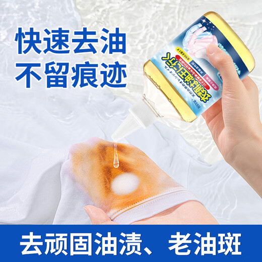 Chenyang Clothing Degreasing King Clothes Degreasing Magic Powerful Remove Yellowing, Grease and Stubborn Stains Cleaner 250ml