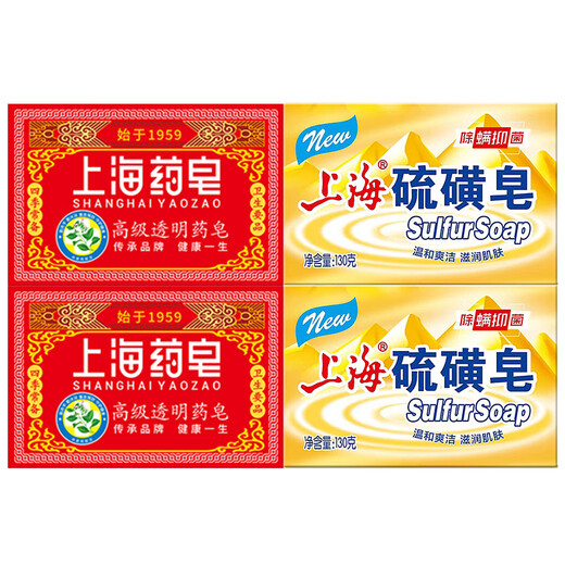 Shanghai soap sulfur soap 130g*2+transparent medicated soap 130g*2 pieces bathing, hand washing, facial cleansing, mite removal and antibacterial soap