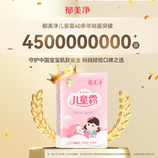 Yumeijing children's facial cream moisturizing and nourishing baby winter hydrating skin care baby moisturizing lotion fresh milk cream 25g*10 box